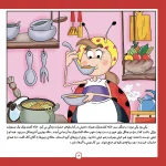 ضرب المثل هاي ايراني 6 - يك خشت هم بگذار در ديگ